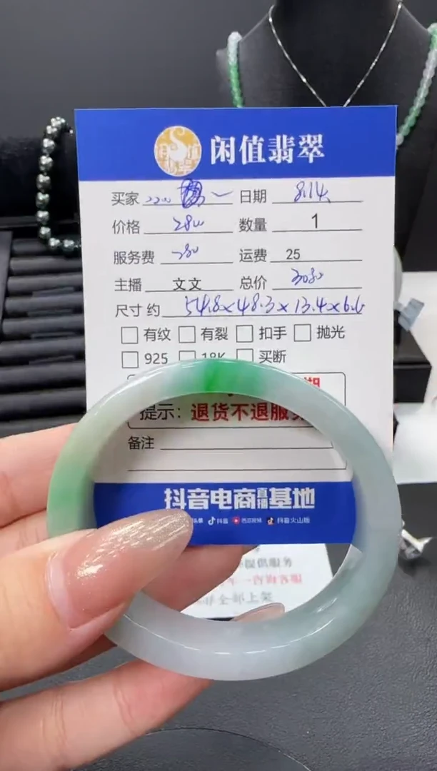 翡翠手镯未镶嵌，****，翡翠手镯