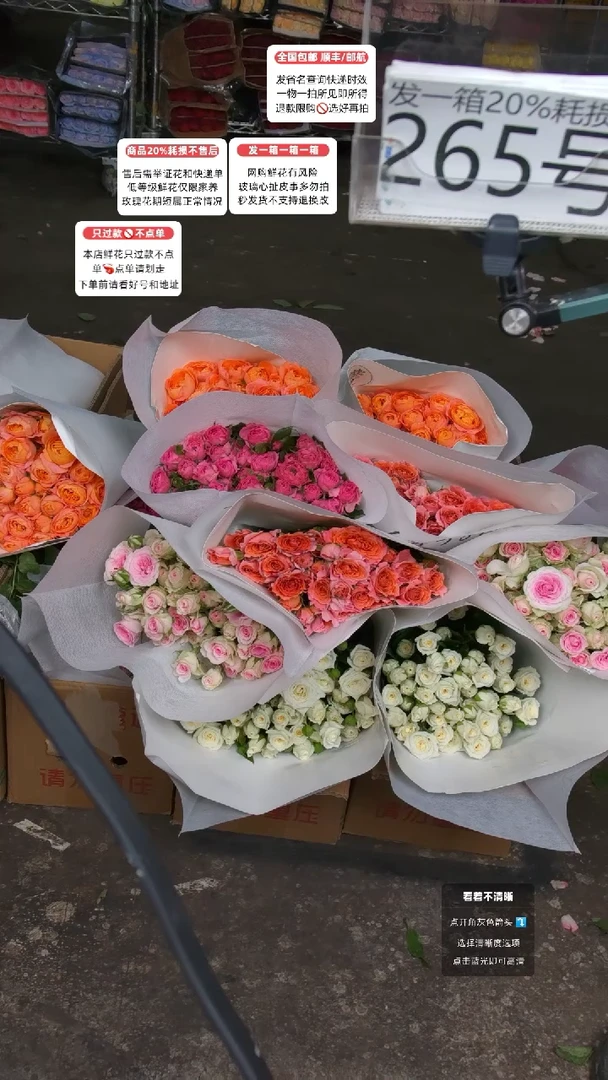265号♥含20%耗损发一箱