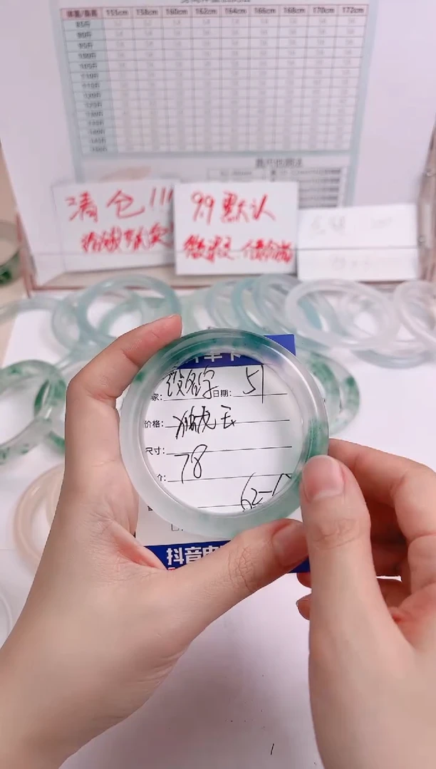 【闪购商品】石英岩玉手镯未镶嵌62