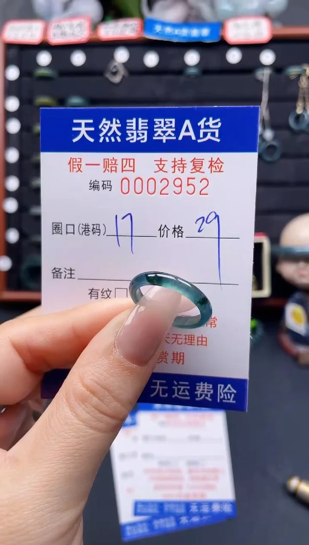 翡翠戒指未镶嵌17*2952