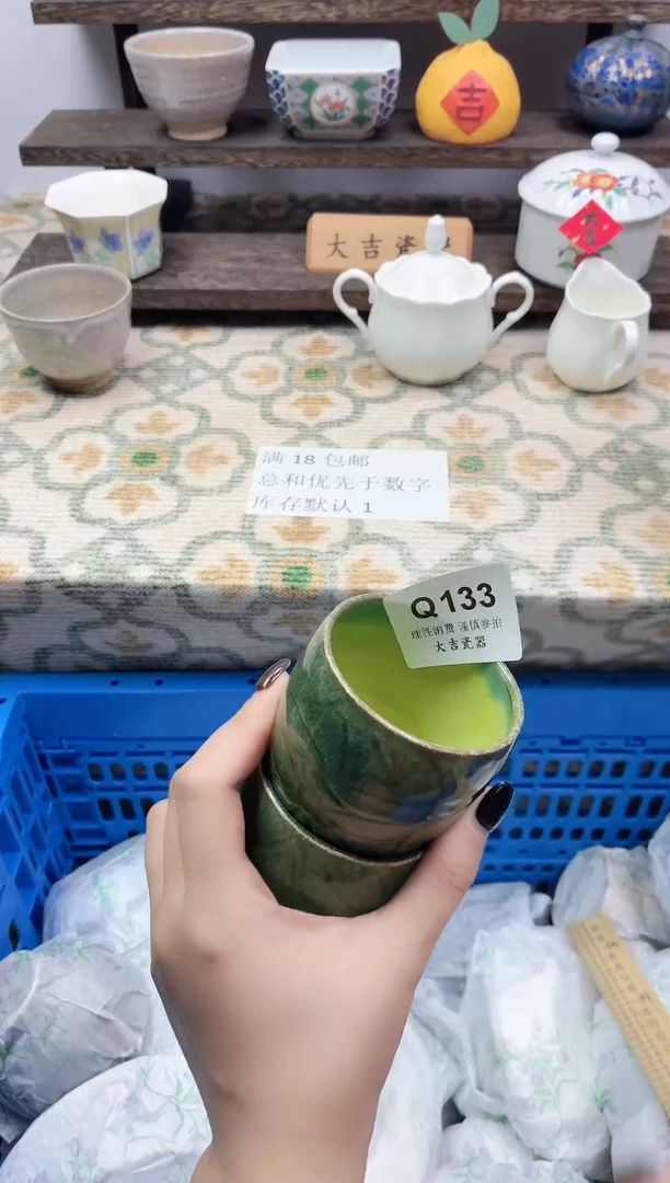 餐具又*村       Q133