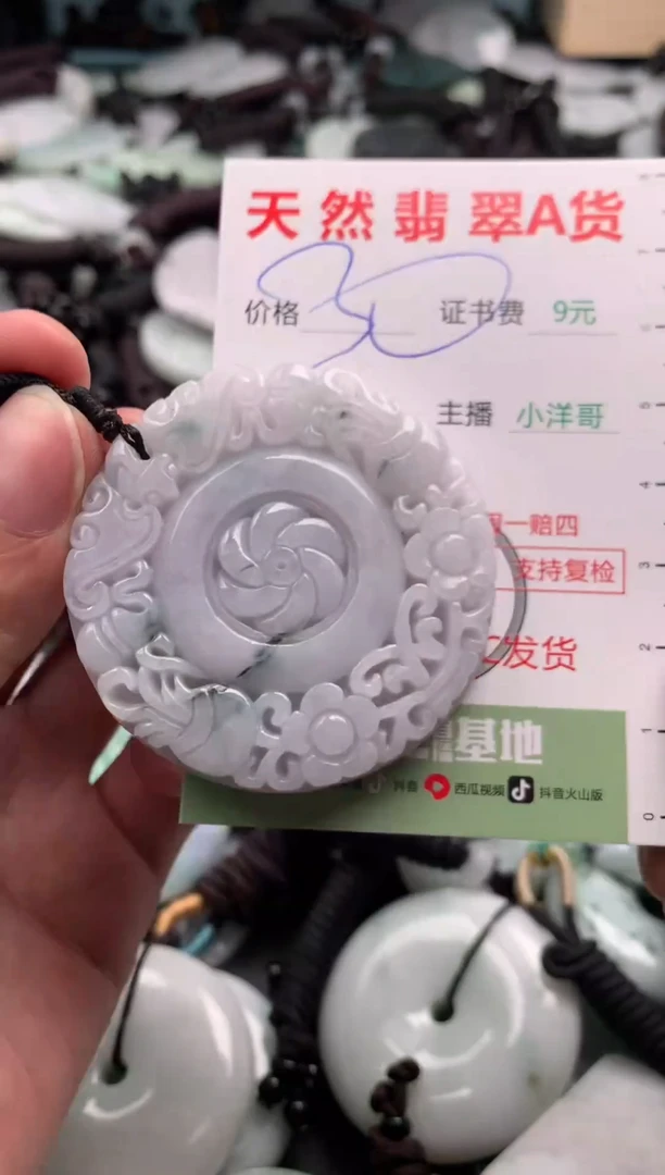 翡翠未镶嵌吊坠(不含链)1