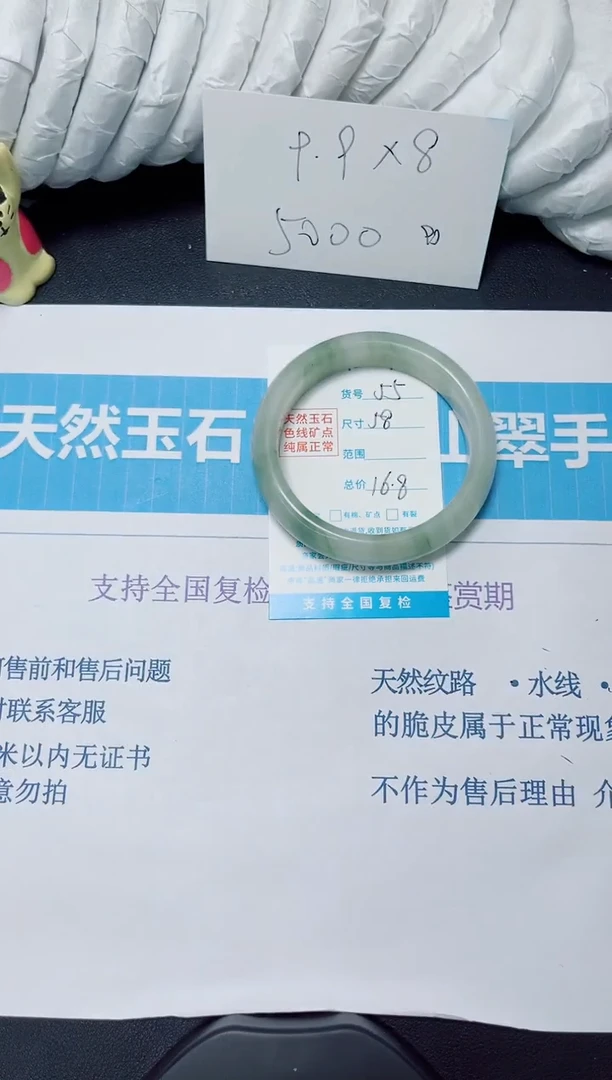 石英质玉手镯未镶嵌55/58