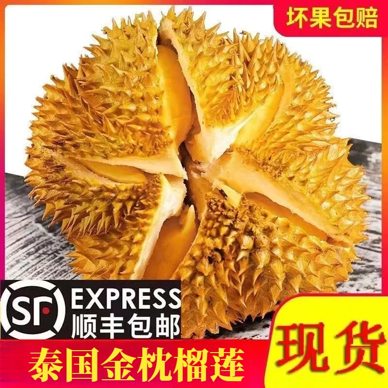 A级泰国金枕榴莲 新鲜当季整箱进口水果巴掌肉整个果顺丰包邮现货