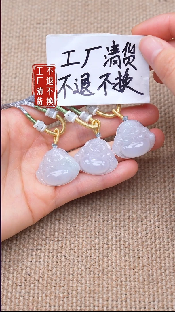 未镶嵌挂件翡翠3【不退不换】 多样性发其一棉