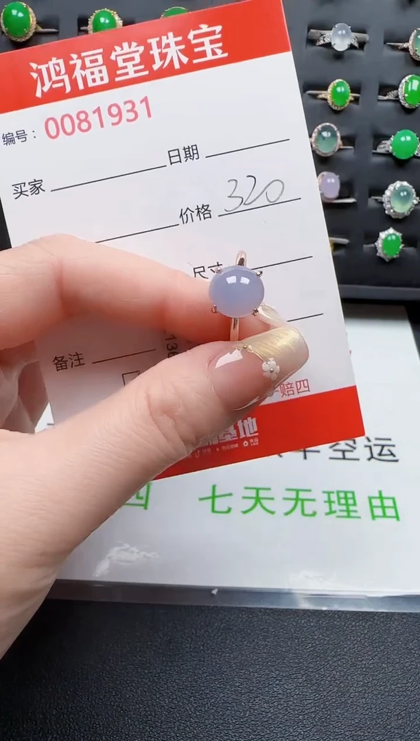 【闪购商品】翡翠戒指银S925镶嵌1931