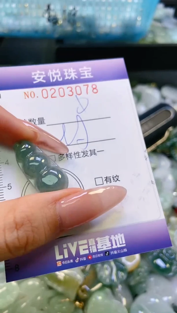 翡翠挂件未镶嵌闪购0203078