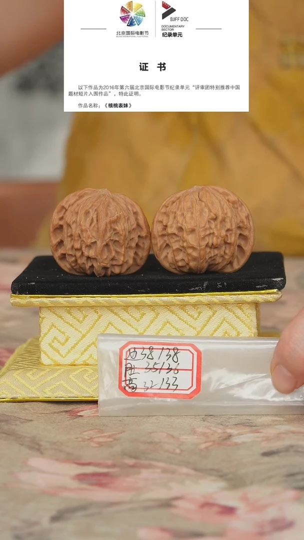 文玩核桃把件磨盘