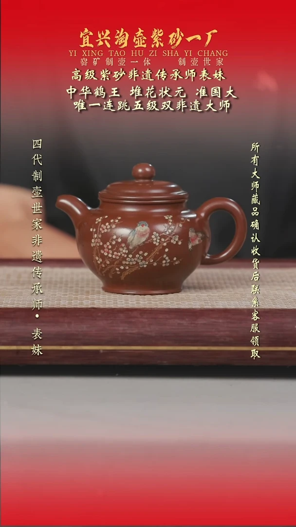 原矿全手工紫砂壶