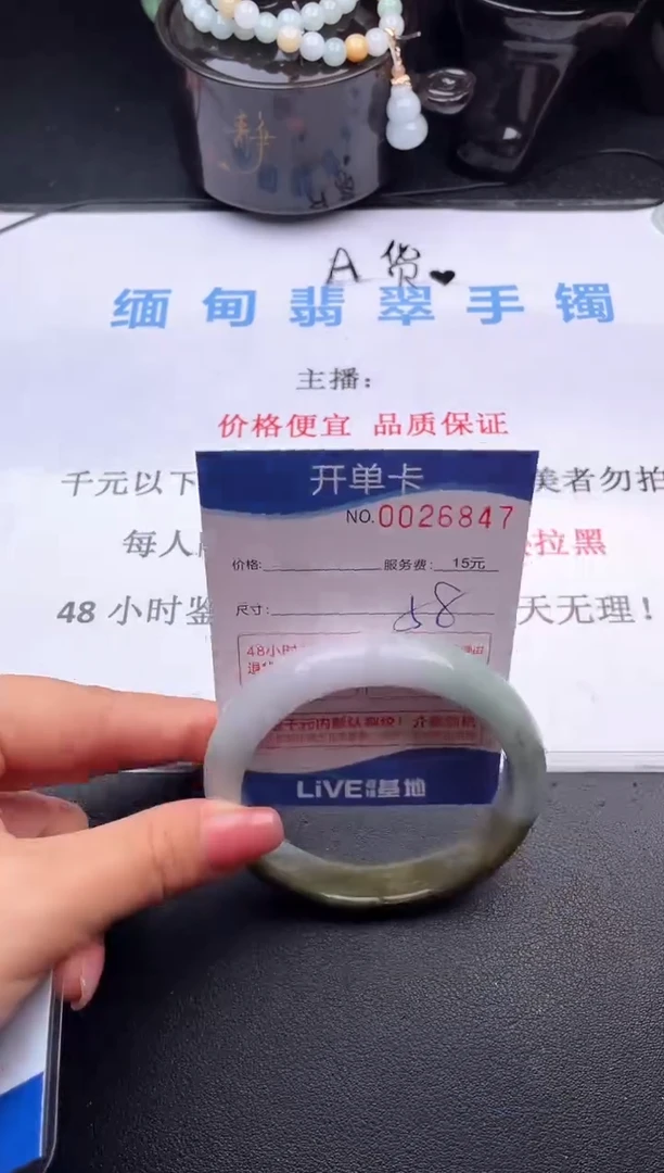 翡翠手镯未镶嵌47拍哪个图片就是发哪个