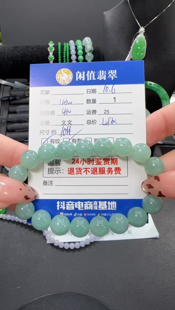 未镶嵌手链翡翠翡翠珠串
