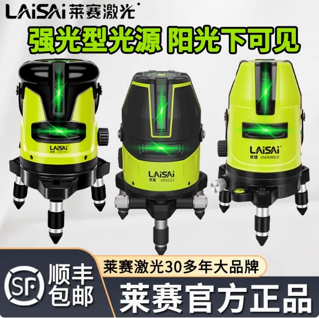 莱赛激光水平仪优镭绿光5线高精度强光细线2线红外线自动打标线仪