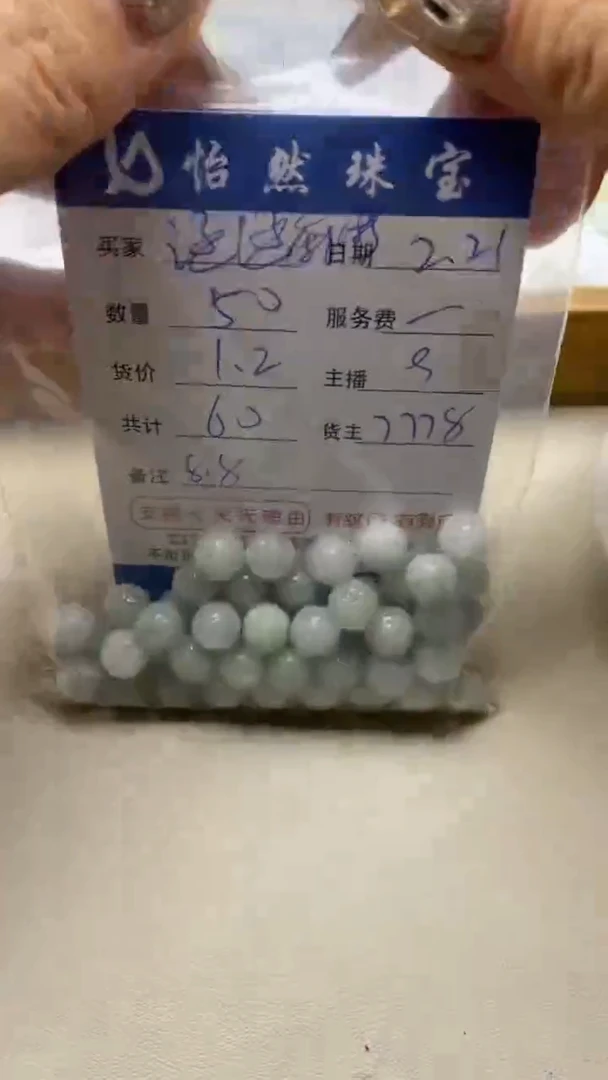 【闪购商品】翡翠手串未镶嵌卡8+（50/1.2）