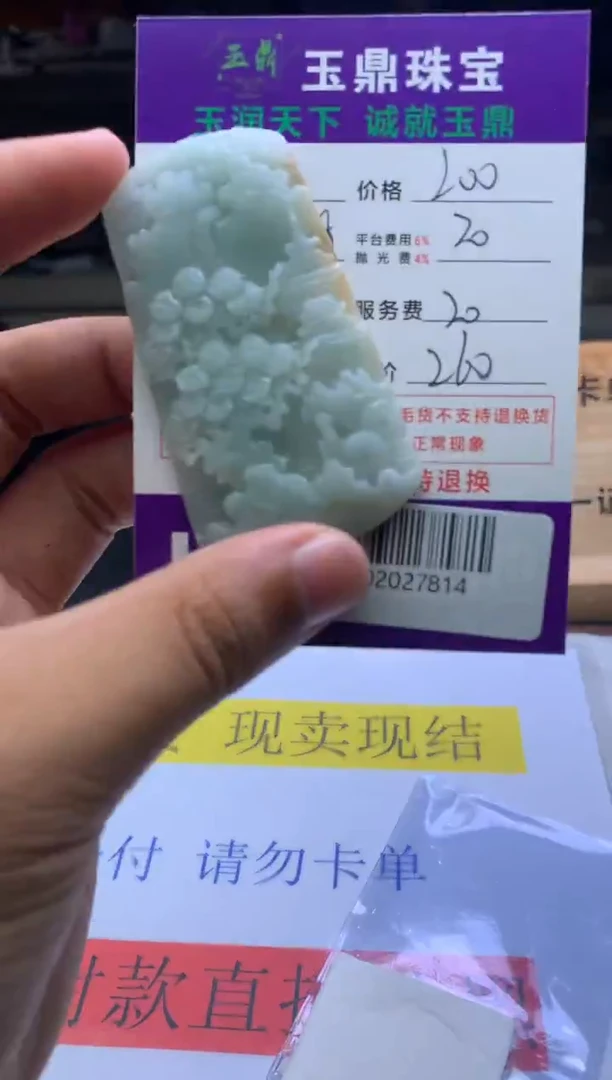 未镶嵌定制翡翠◞****?F02027814