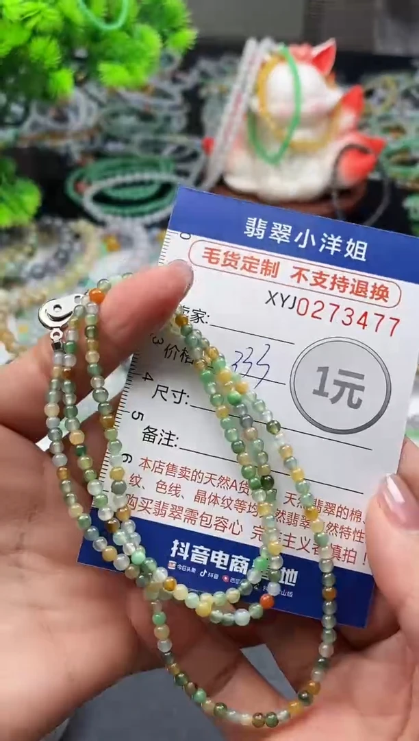 未镶嵌定制翡翠毛货商品 不退换/ 3477