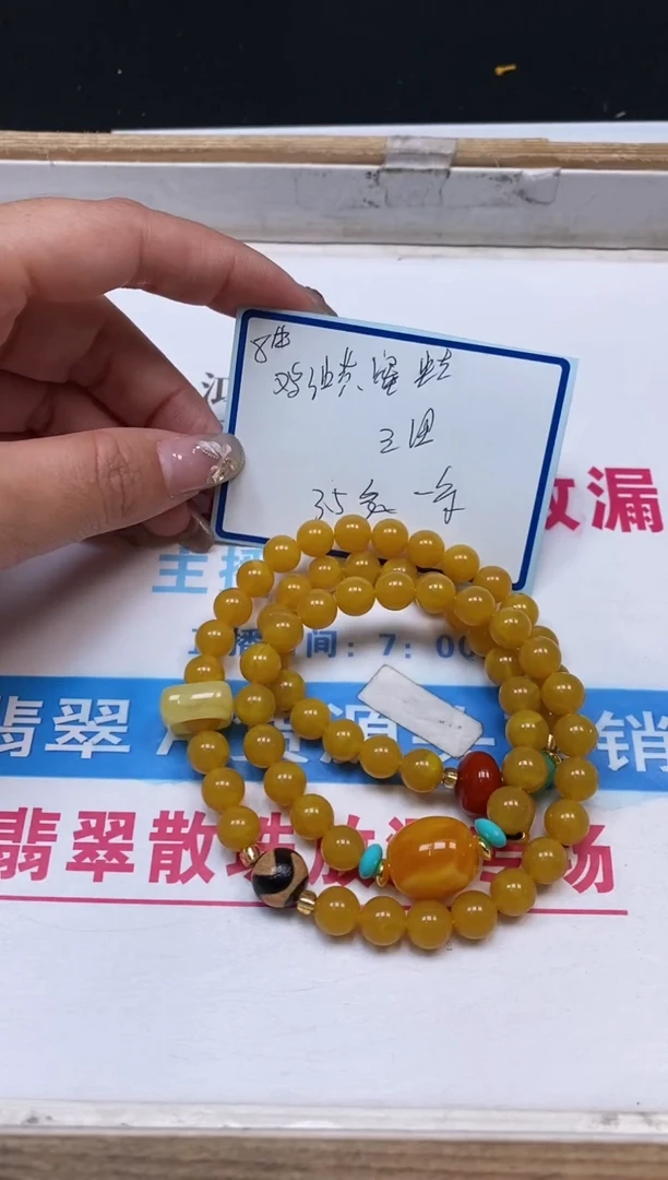 未镶嵌蜜蜡裸石鸡油黄蜜蜡3圈手串8mm一条35元