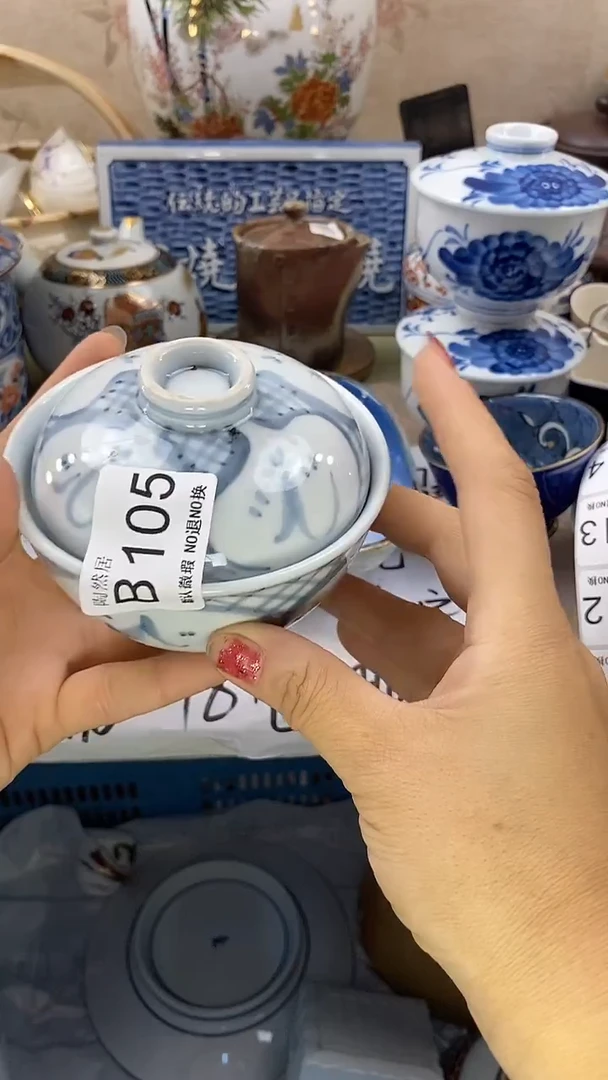 瓷片落*回流瓷器，默认微瑕B105