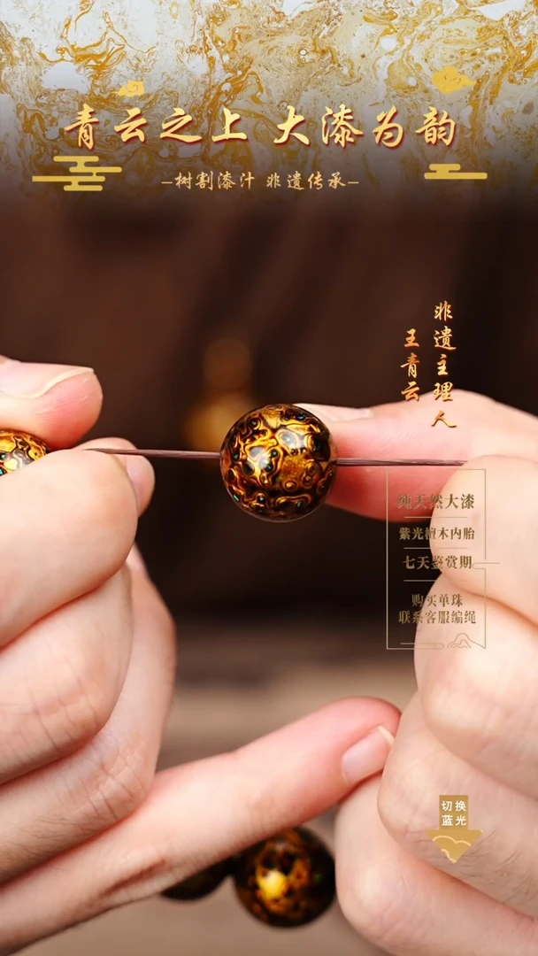 1.5黑金变彩单珠