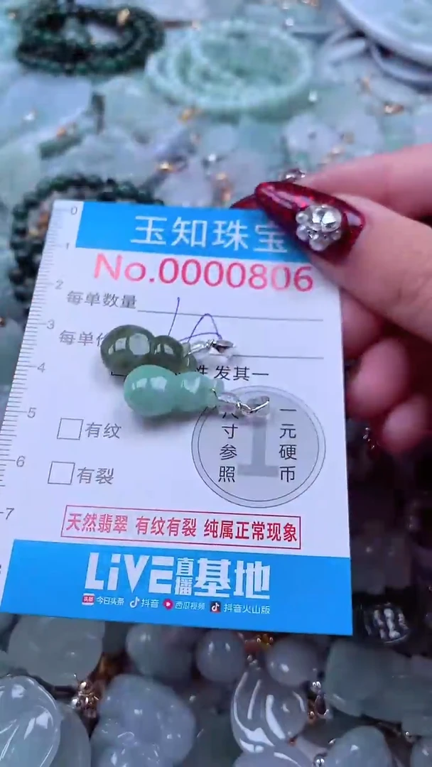 吊坠(不含链)未镶嵌翡翠806