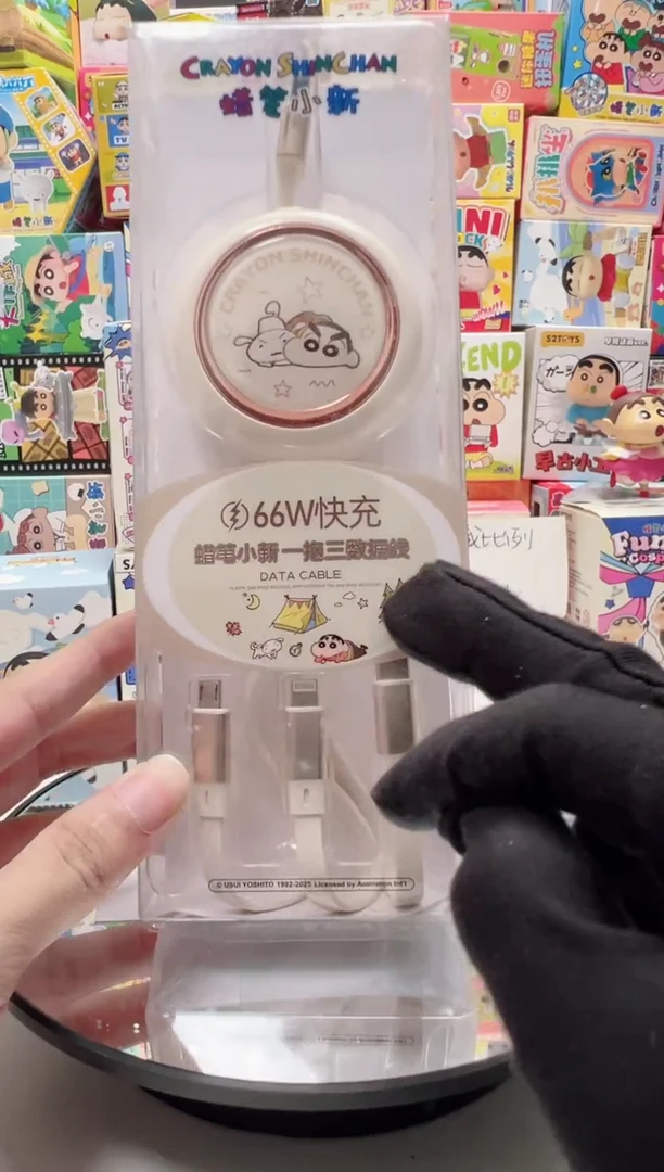 数据线三合一蜡笔小新