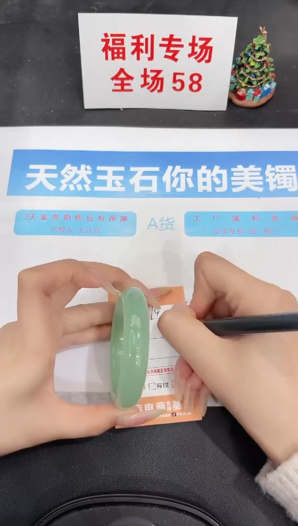 未镶嵌手镯石英质玉14-54.2