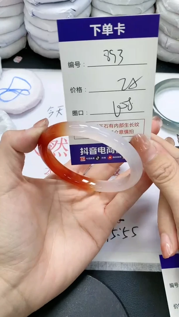 未镶嵌手镯玛瑙/玉髓893