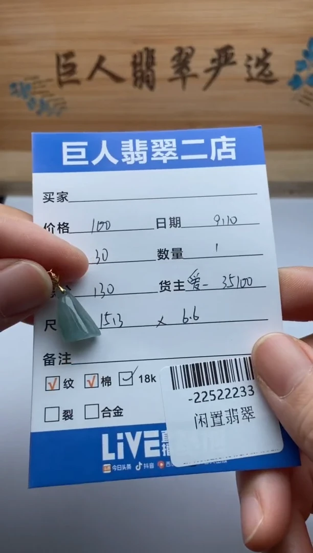 颈饰18K金镶嵌翡翠喵***吃多人-22522233
