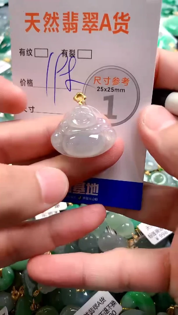 颈饰未镶嵌翡翠0920003333