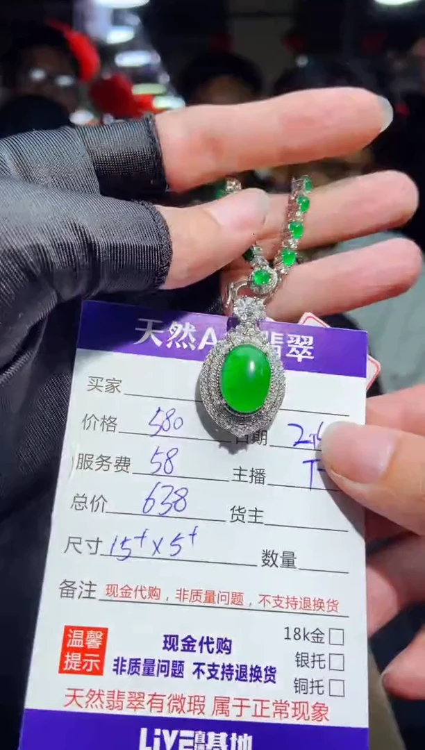 【闪购商品】定制翡翠未镶嵌多样性发货0968279010