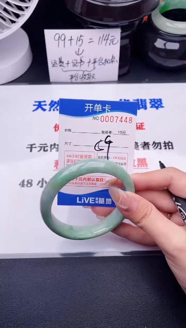 翡翠手镯未镶嵌48