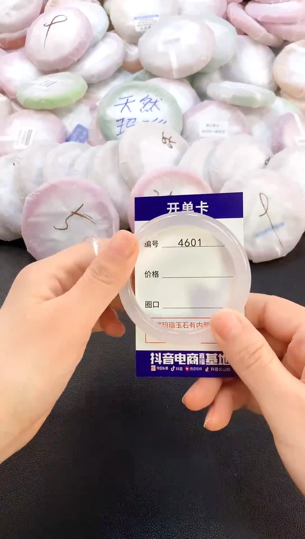 玛瑙/玉髓手镯未镶嵌4601圈口50