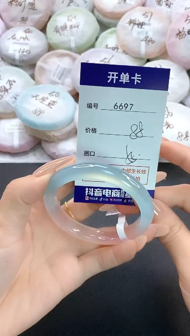 手镯玛瑙/玉髓未镶嵌6697圈口55