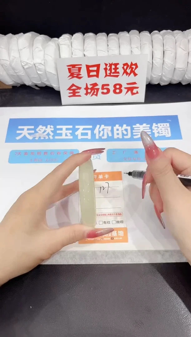 未镶嵌手镯石英质玉127-57.7
