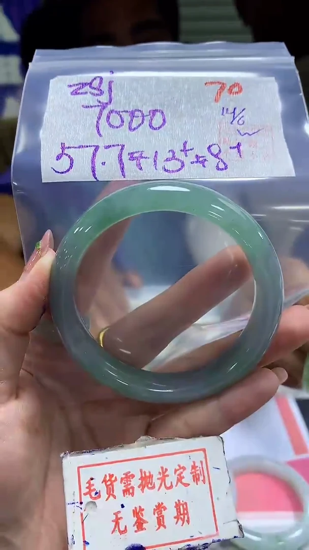 定制翡翠未镶嵌z**周70毛货需精细抛光+ zsj周+7000元