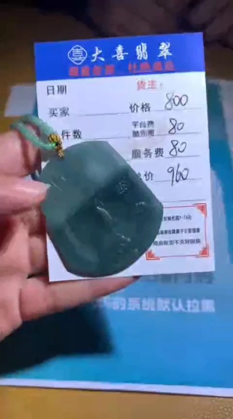 【闪购商品】定制翡翠未镶嵌毛货-不退不换-多样性发货