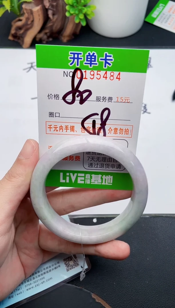 未镶嵌手镯翡翠84天然翡翠A货