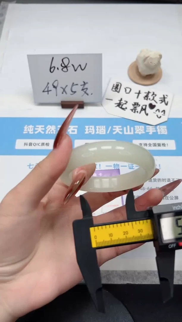 【闪购商品】石英质玉手镯未镶嵌211/蜂蜜水55.7