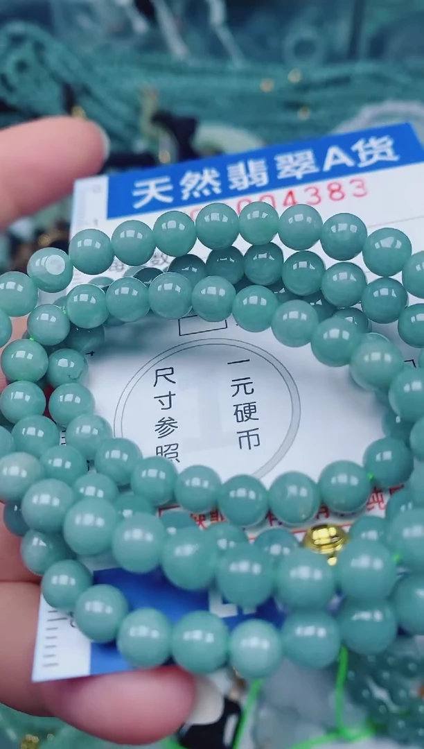 颈饰未镶嵌翡翠00004383