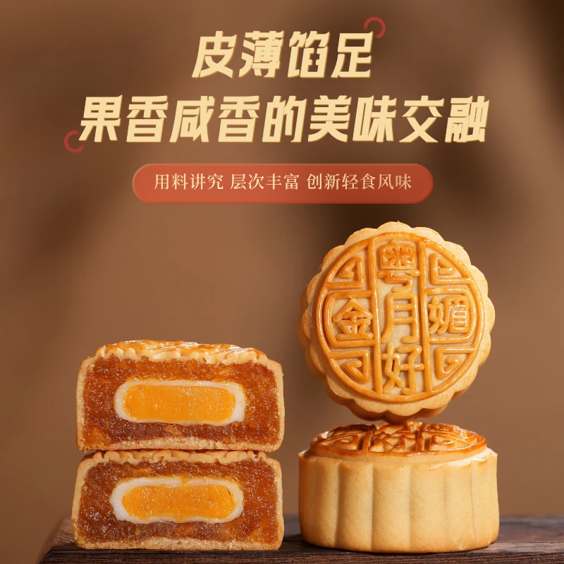 【低糖黄金雪媚娘】广式月饼水果蛋黄雪媚娘麻薯中秋节送礼