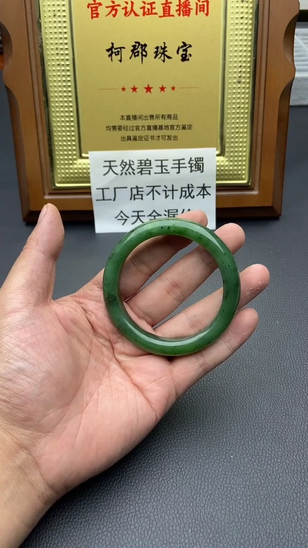 未镶嵌手镯和田玉（碧玉）71-59.4