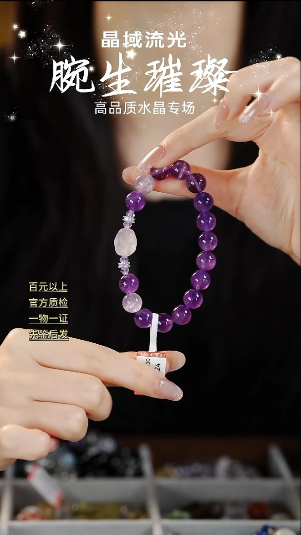 未镶嵌手链水晶水晶手串