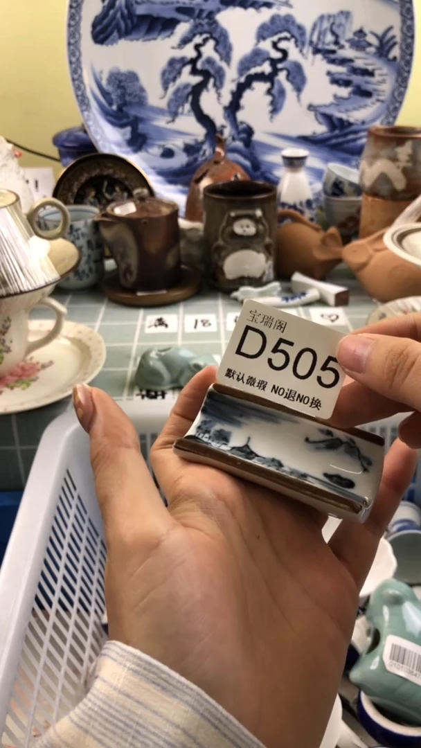 其他市**民默认微瑕 介意勿拍D505