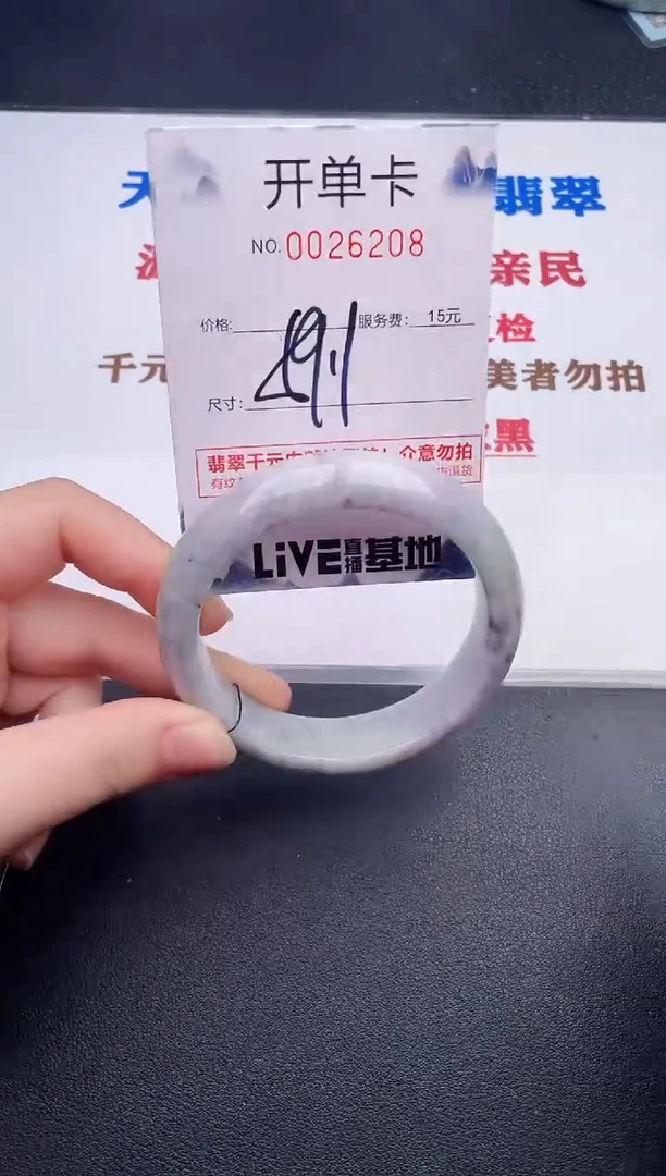 未镶嵌手镯翡翠08