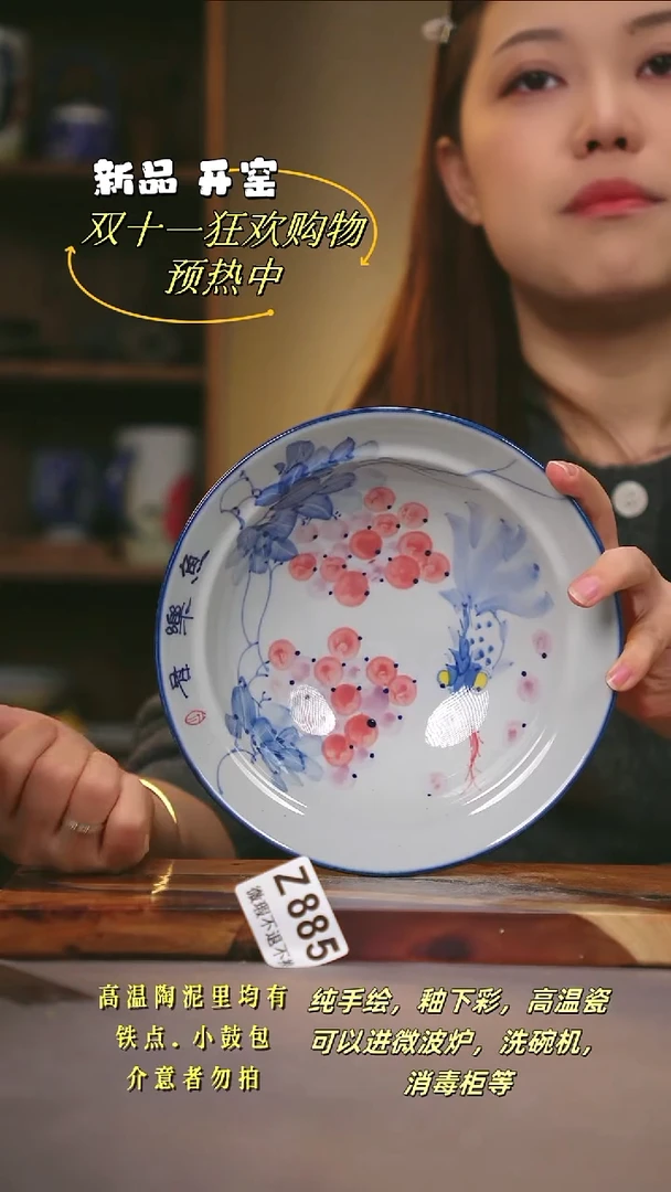 其他WZ885陶然集器瓷器