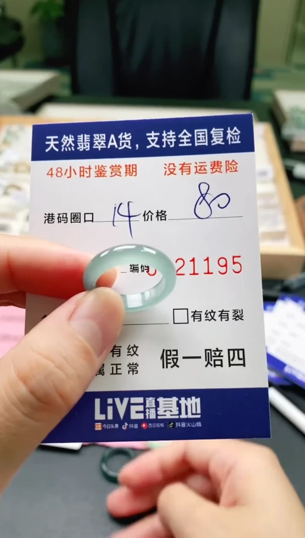 未镶嵌戒指翡翠1195