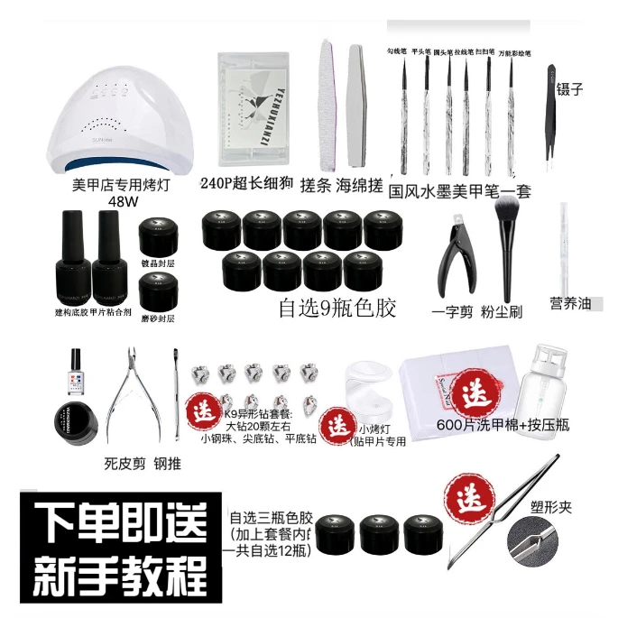 仙子初学者专业美甲套装美甲全套工具2025开店新手美甲必备便携