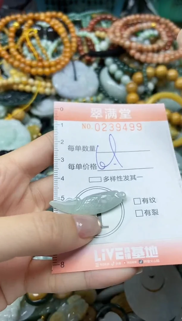 颈饰未镶嵌翡翠闪购0239499