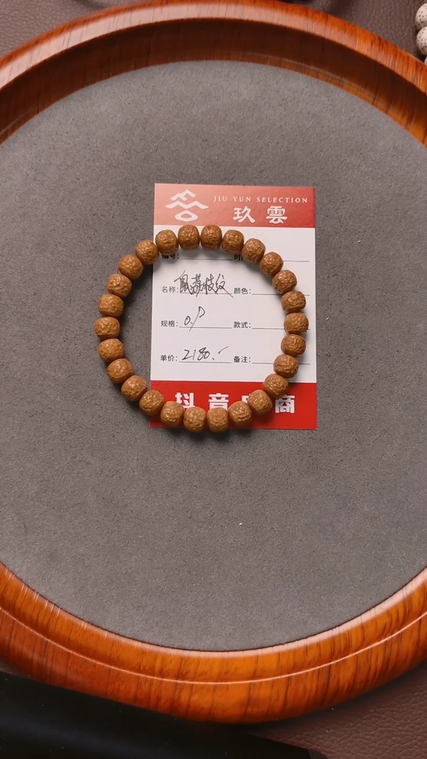 紫金鼠手串紫金鼠老型荔枝纹单圈手串