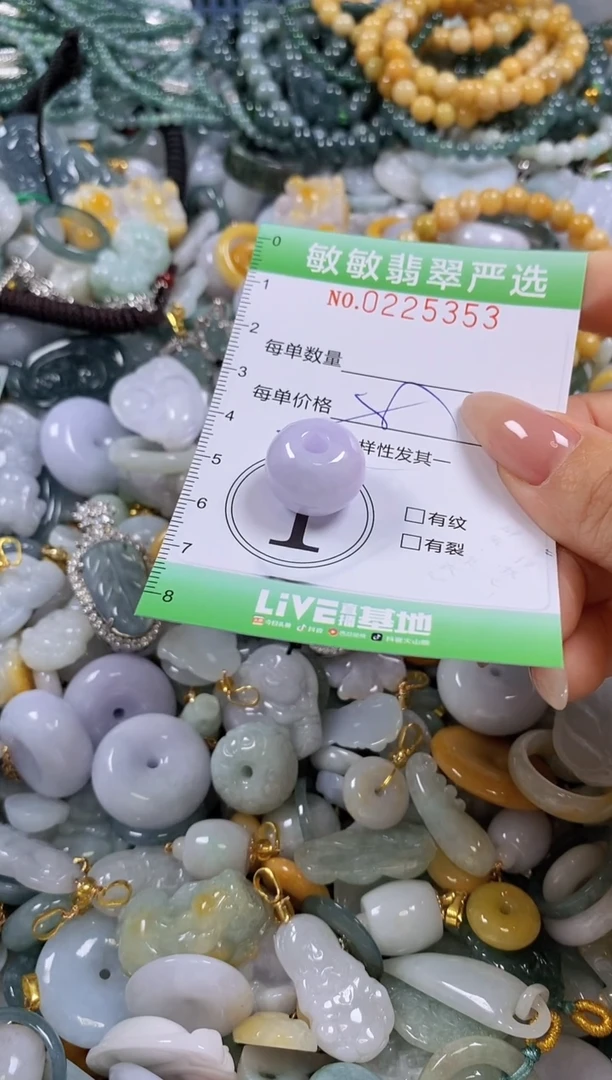 翡翠未镶嵌颈饰闪购0225353多样性发其一
