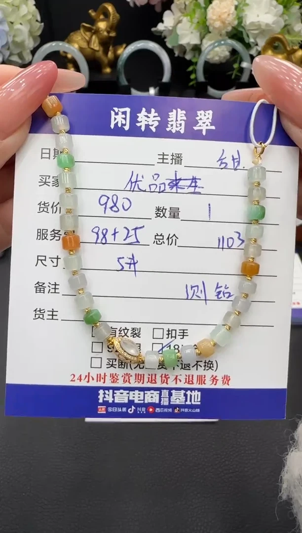 18K金镶嵌手链翡翠鸣****品手链